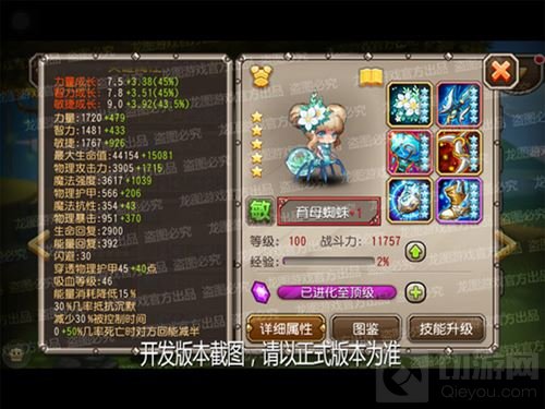 领域掌控 小冰冰传奇4月魂匣育母蜘蛛乖巧萌现