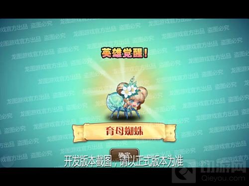 领域掌控 小冰冰传奇4月魂匣育母蜘蛛乖巧萌现