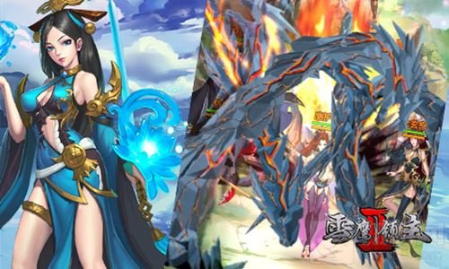 奔赴奇迹超凡之行 雪鹰领主II异界养成大曝光