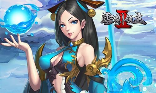 奔赴奇迹超凡之行 雪鹰领主II异界养成大曝光