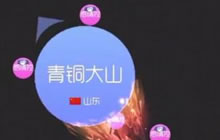 球球大作战大山：90度侧涨 交叉分弹跳合球