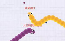 贪吃蛇大作战新手教学 如何轻松达到10000米