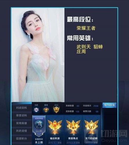 王者荣耀明星段位排行榜 杨幂5800场位居第一