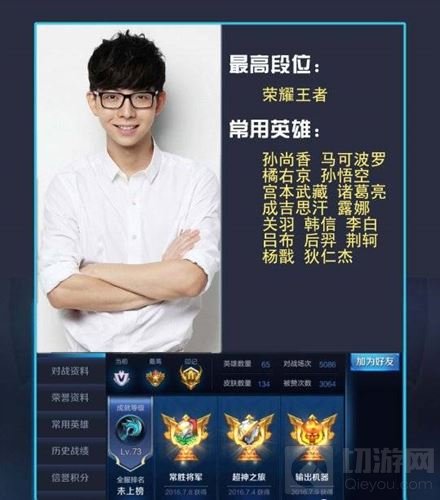 王者荣耀明星段位排行榜 杨幂5800场位居第一