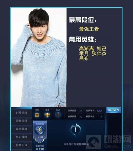 王者荣耀明星段位排行榜 杨幂5800场位居第一