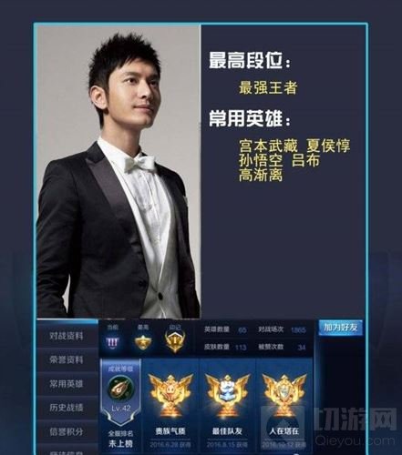 王者荣耀明星段位排行榜 杨幂5800场位居第一