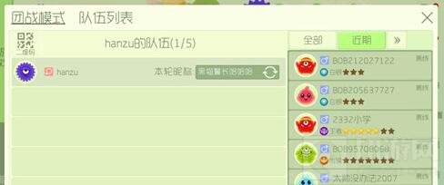 球球大作战新版团战怎么组队 匹配机制详解