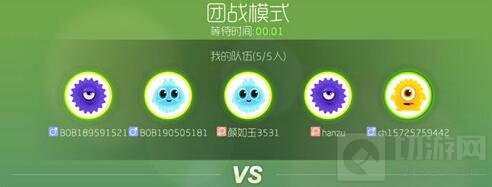 球球大作战新版团战怎么组队 匹配机制详解