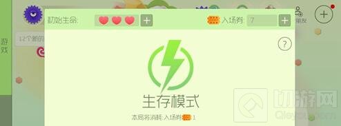 球球大作战新版生存模式怎么玩 玩法规则介绍