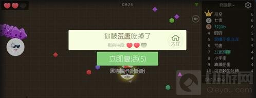 球球大作战新版生存模式怎么玩 玩法规则介绍