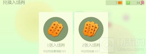 球球大作战新版生存模式怎么玩 玩法规则介绍