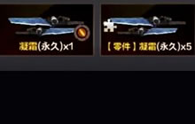 CF手游繁华体验服：战争巨兽掉落武器凝霜