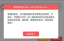 贪吃蛇大作战功能调整 扫二维码即发送好友申请