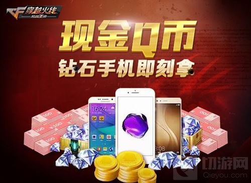 4.29搞大事 CF手游高能少年张一山助阵开火盛典