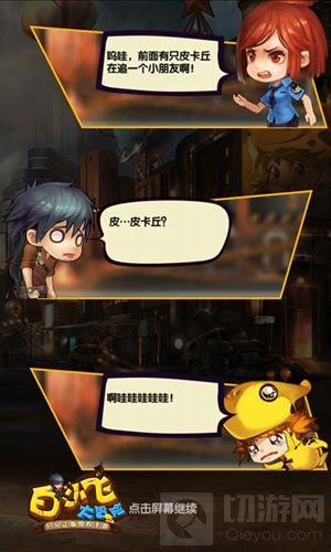 小鹿萌萌哒 《白小飞大冒险》尸兄幸存者曝光