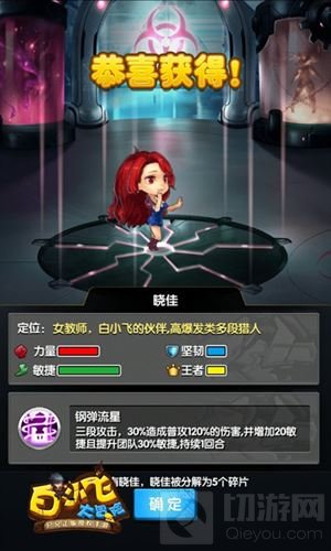 小鹿萌萌哒 《白小飞大冒险》尸兄幸存者曝光