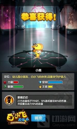 小鹿萌萌哒 《白小飞大冒险》尸兄幸存者曝光