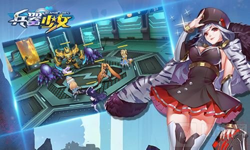 大波二次元萌娘来袭 兵器少女概念站今日上线