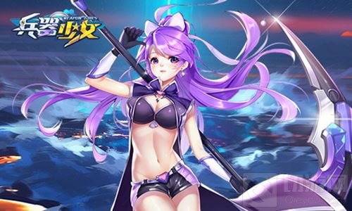 大波二次元萌娘来袭 兵器少女概念站今日上线