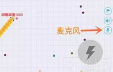 贪吃蛇大作战团队语音功能还有吗 什么时候出