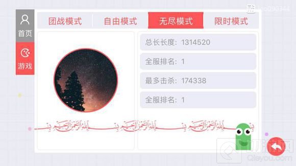 论贪吃蛇大作战中那些奇葩场面 让你爆笑不停