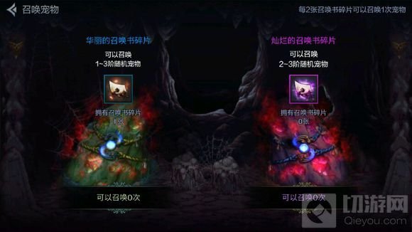 DNF手游召唤书有什么用 怎么使用召唤书解析