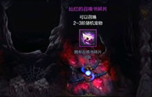 DNF手游召唤书有什么用 怎么使用召唤书解析