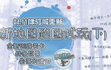 CF手游米格解说 体验服新地图战争巨兽钟楼跑图