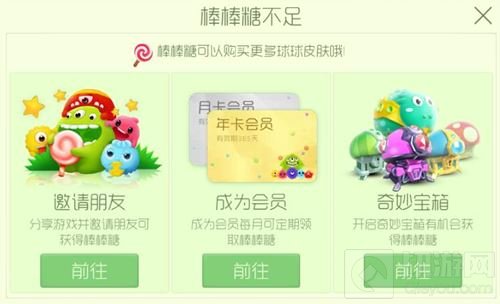 球球大作战一天100棒棒糖怎么做 卡棒棒糖技巧