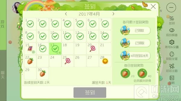 球球大作战胡萝卜怎么快速获取 胡萝卜攻略