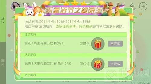 球球大作战胡萝卜怎么快速获取 胡萝卜攻略