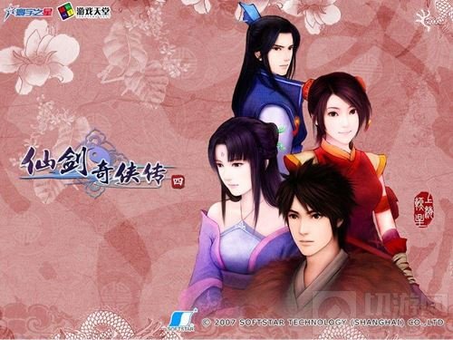 上海软星涉足影视开发 打造仙剑史上首部动画