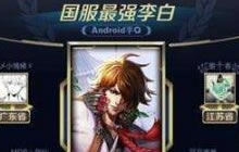 王者荣耀国服最强系列称号达到什么条件能得