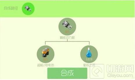 球球大作战守护天使5星要哪些材料 合成公式