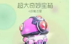 球球大作战几点开宝箱能开出好东西 开箱秘诀