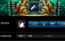 DNF手游装备锻造+10怎么弄 成功率提升攻略