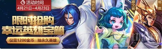 王者荣耀橘右京活动结束怎么办 橘右京怎么得