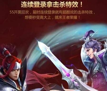 王者荣耀55开黑节 花木兰水晶猎龙者皮肤上线