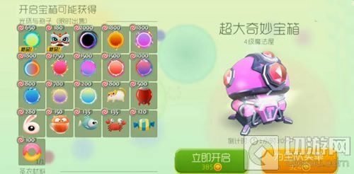 球球大作战超级奇妙宝箱怎么得 大宝箱获取
