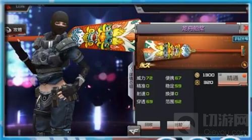 CF手游龙舟船桨怎么样 龙舟船桨属性图片曝光