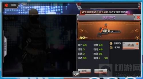 CF手游玩具弹弓怎么样 玩具弹弓属性特点讲解