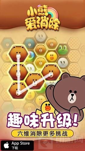 LINE正版授权小熊爱消除 今日AppStore独家首发
