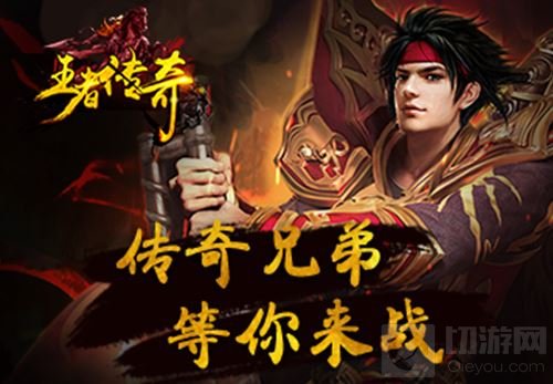 傲慢巨作 魔幻手游王者传奇明日内测强势来袭