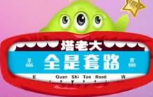 球球大作战全是套路第23期 套路不成反被杀