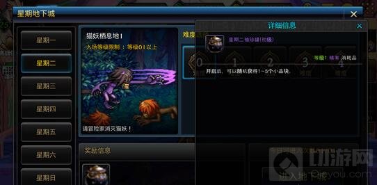 DNF手游星期地下城副本 每天花样更新不重复