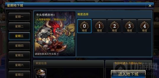 DNF手游星期地下城副本 每天花样更新不重复