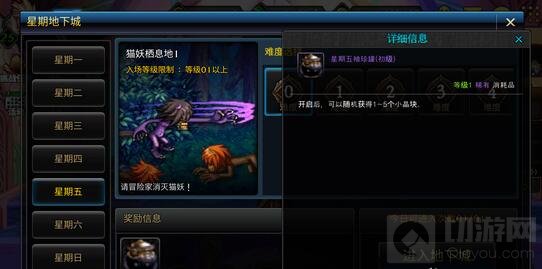 DNF手游星期地下城副本 每天花样更新不重复