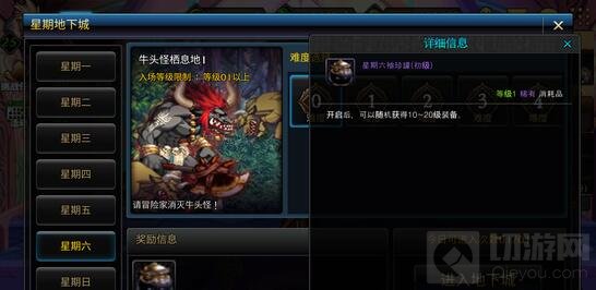 DNF手游星期地下城副本 每天花样更新不重复