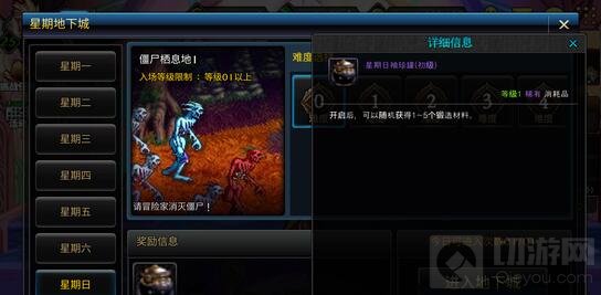 DNF手游星期地下城副本 每天花样更新不重复