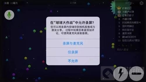 球球大作战iphone手机怎么录视频 录制流程